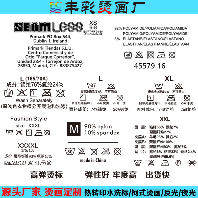 烫图、烫钻实物图