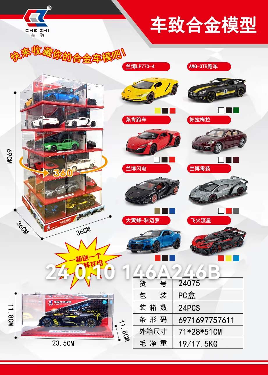 Racing Story alloy car models, toy car models, simulation toy cars, police car style toy car models, childhood racing dreams