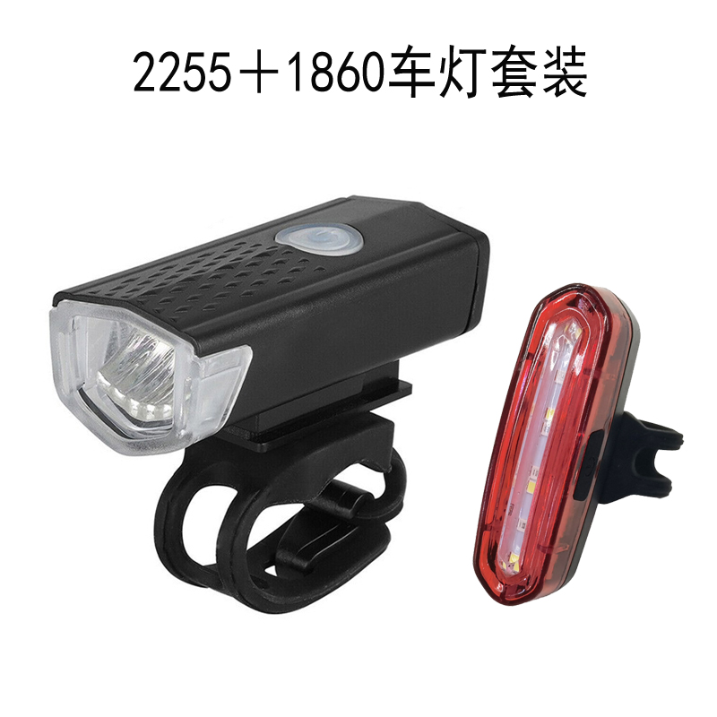 2255＋1860单色车灯套装USB充电自行车前灯尾灯套装山地单车前灯安全警示尾灯