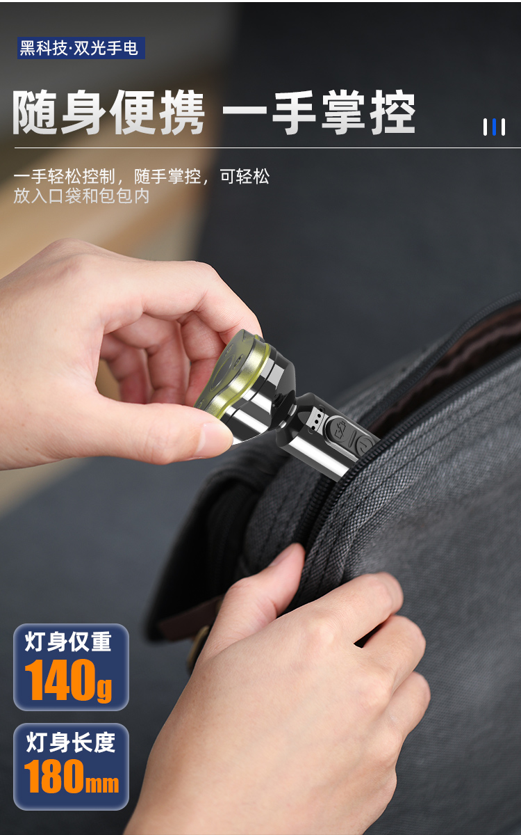 多功能强光手电筒便携式夜跑巡逻手电筒LED防水手提灯铝合金手电筒2101手电筒户外应急灯钓鱼灯户外工作手电筒详情8