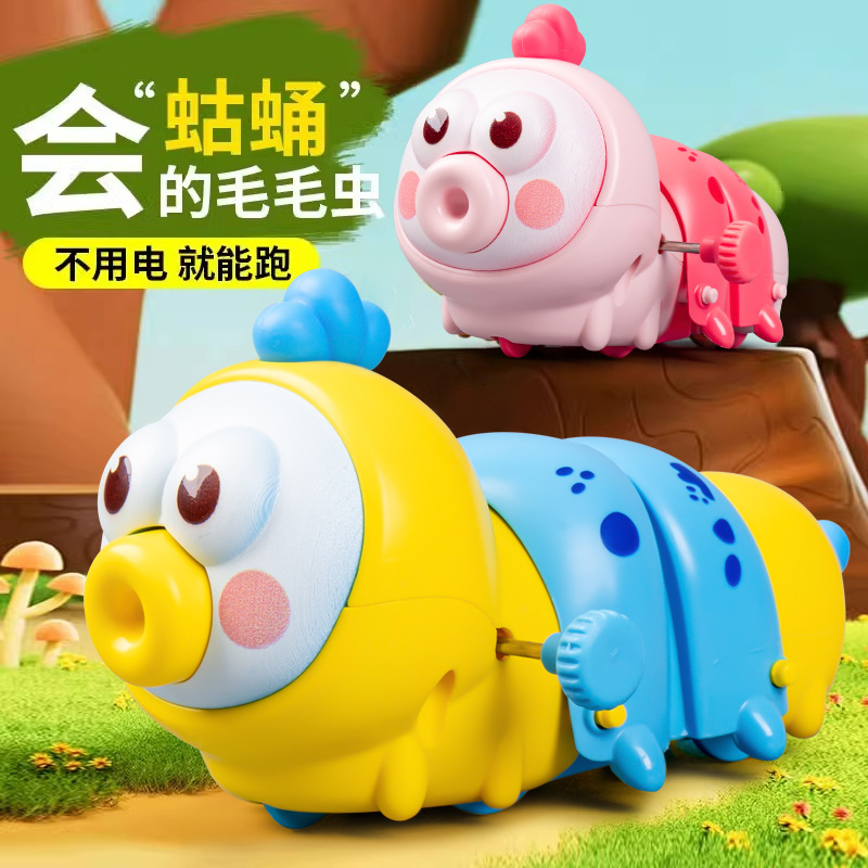 Cute and fun spring-wound caterpillar cartoon, winding, stretching, swinging and twisting worm, kindergarten toy and small gift