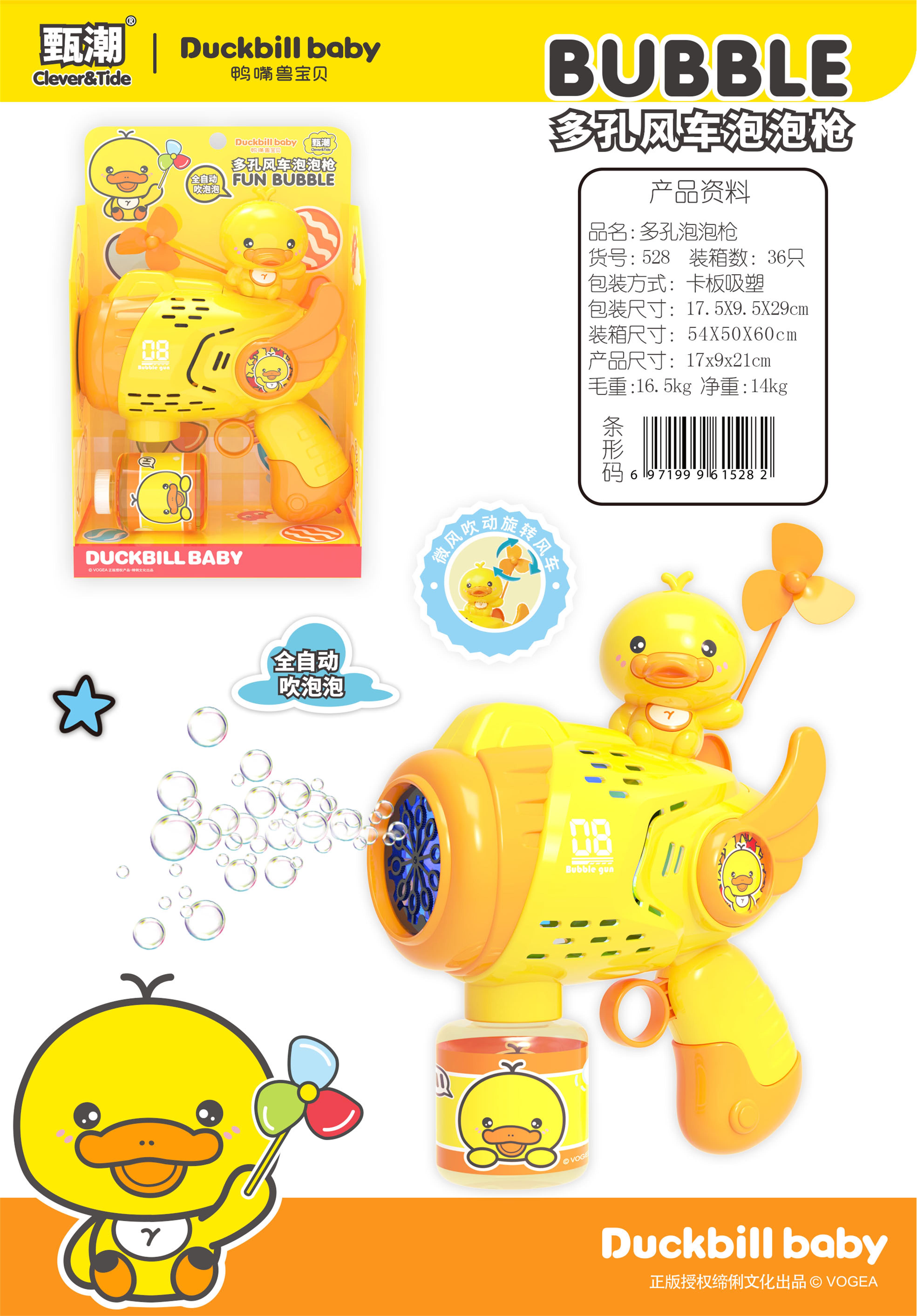 Dili 528 Platypus Multi-hole Windmill Bubble Gun