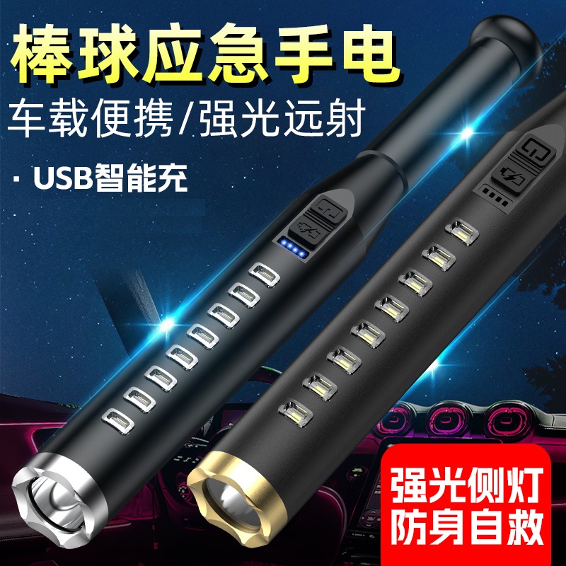 户外USB充电手电筒便携式手电筒LED应急灯巡逻探险COB手电筒数显高亮工作灯2201棒球灯户外防水手电筒