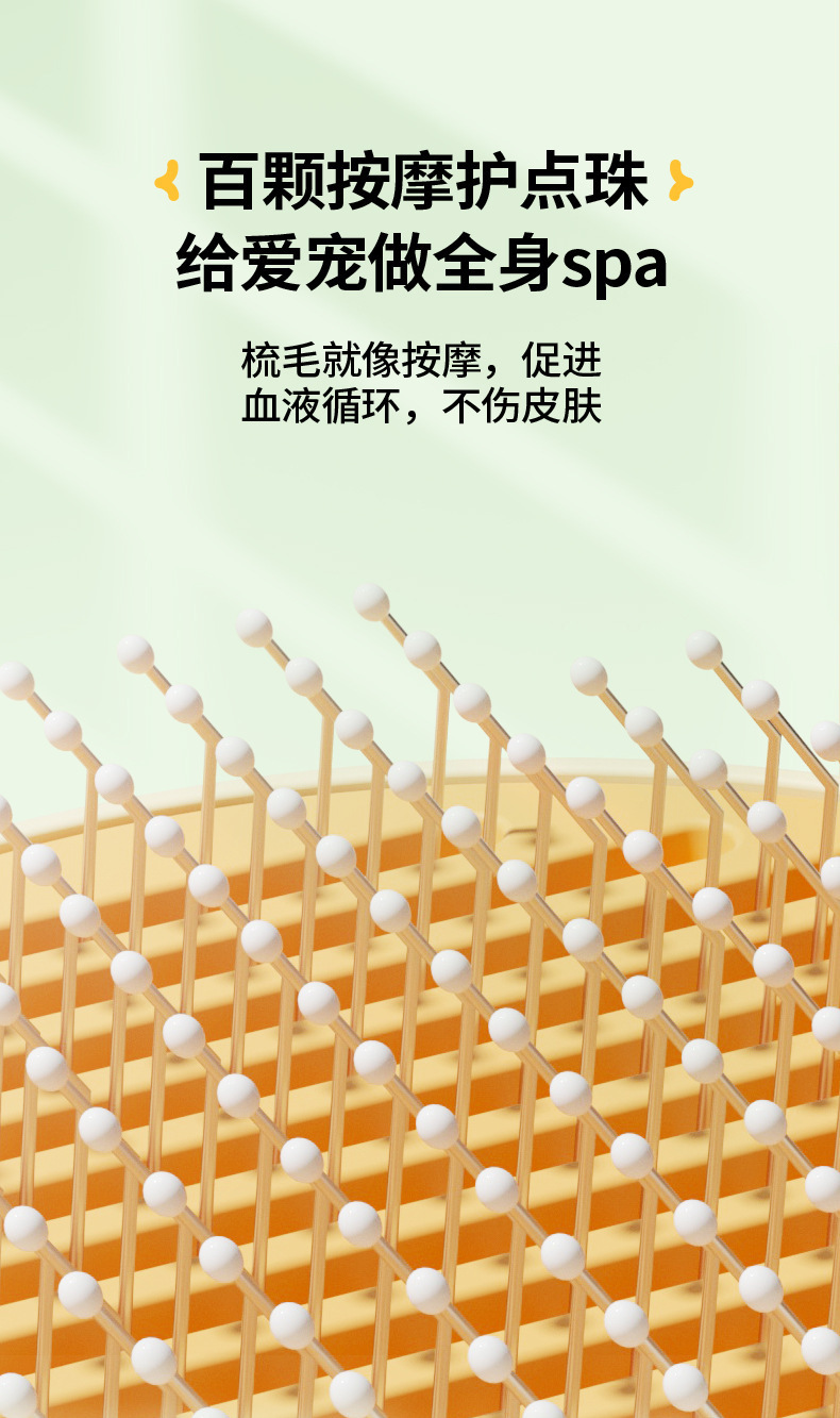 新款宠物除毛梳大按键宠物自洁梳一键除毛按摩祛浮毛针梳宠物用品详情8