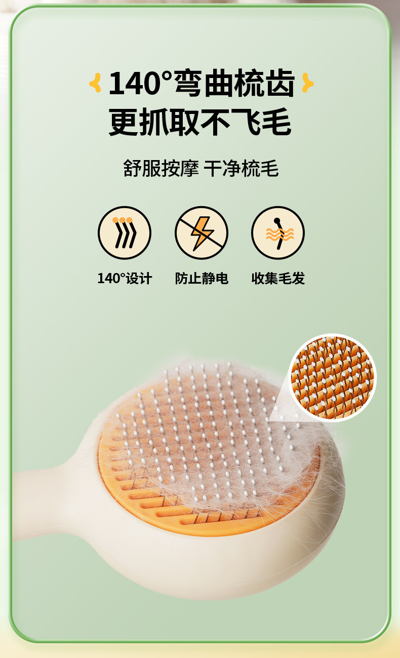新款宠物除毛梳大按键宠物自洁梳一键除毛按摩祛浮毛针梳宠物用品详情6