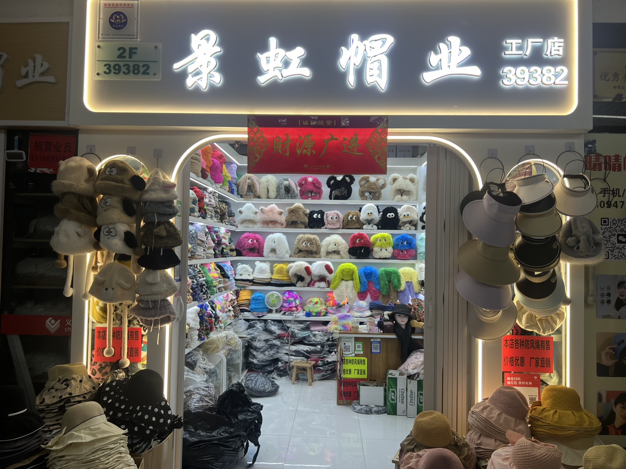 景虹帽业