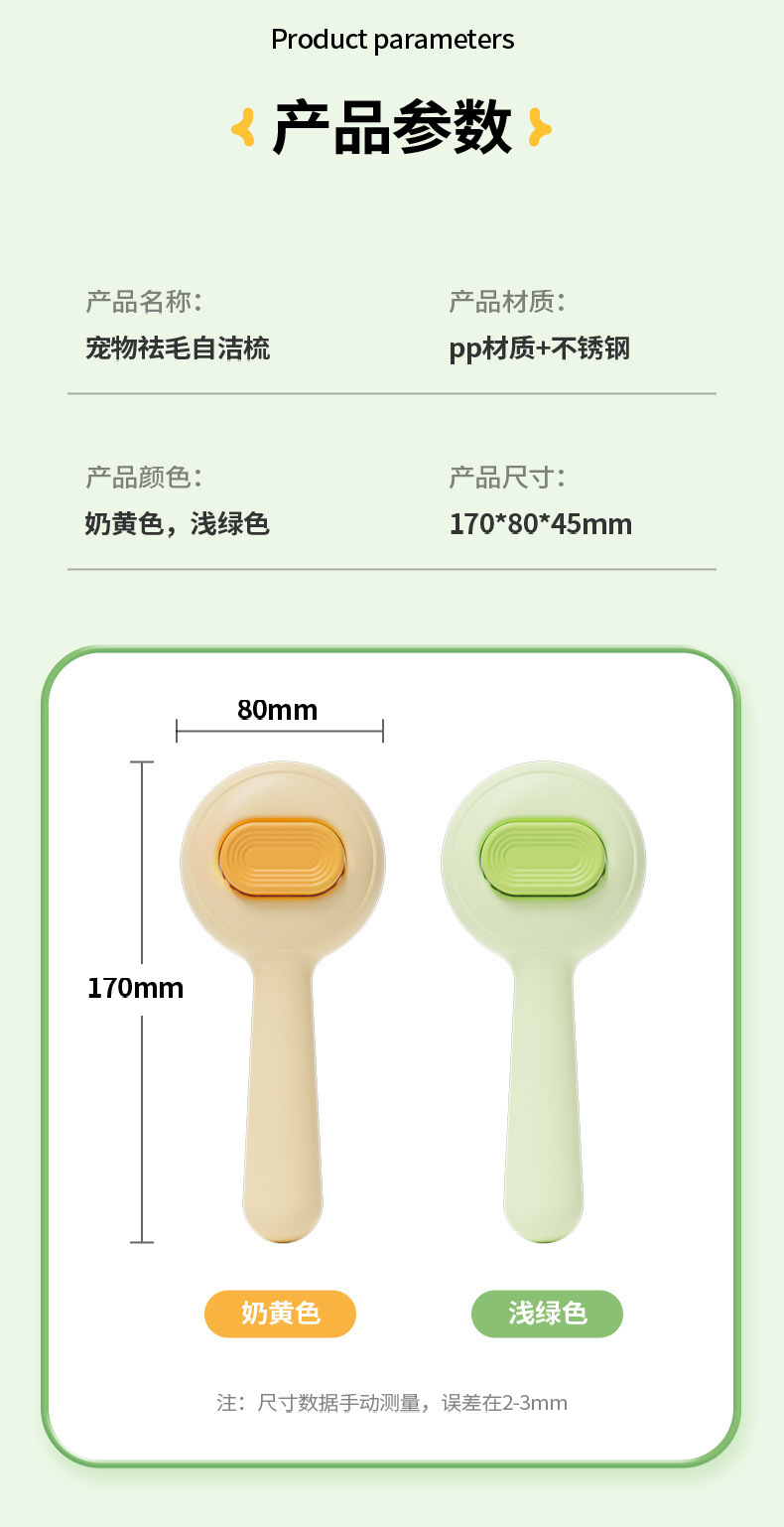新款宠物除毛梳大按键宠物自洁梳一键除毛按摩祛浮毛针梳宠物用品详情3