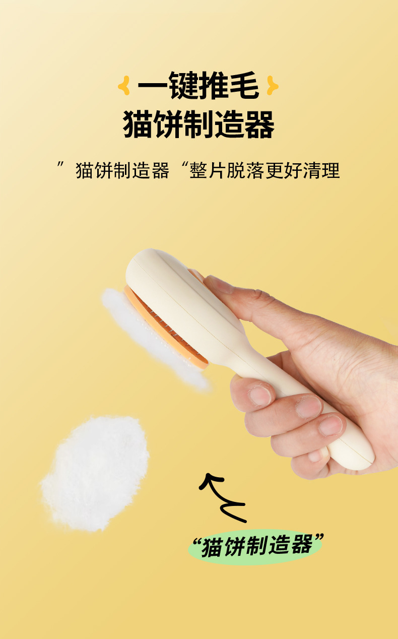 新款宠物除毛梳大按键宠物自洁梳一键除毛按摩祛浮毛针梳宠物用品详情7
