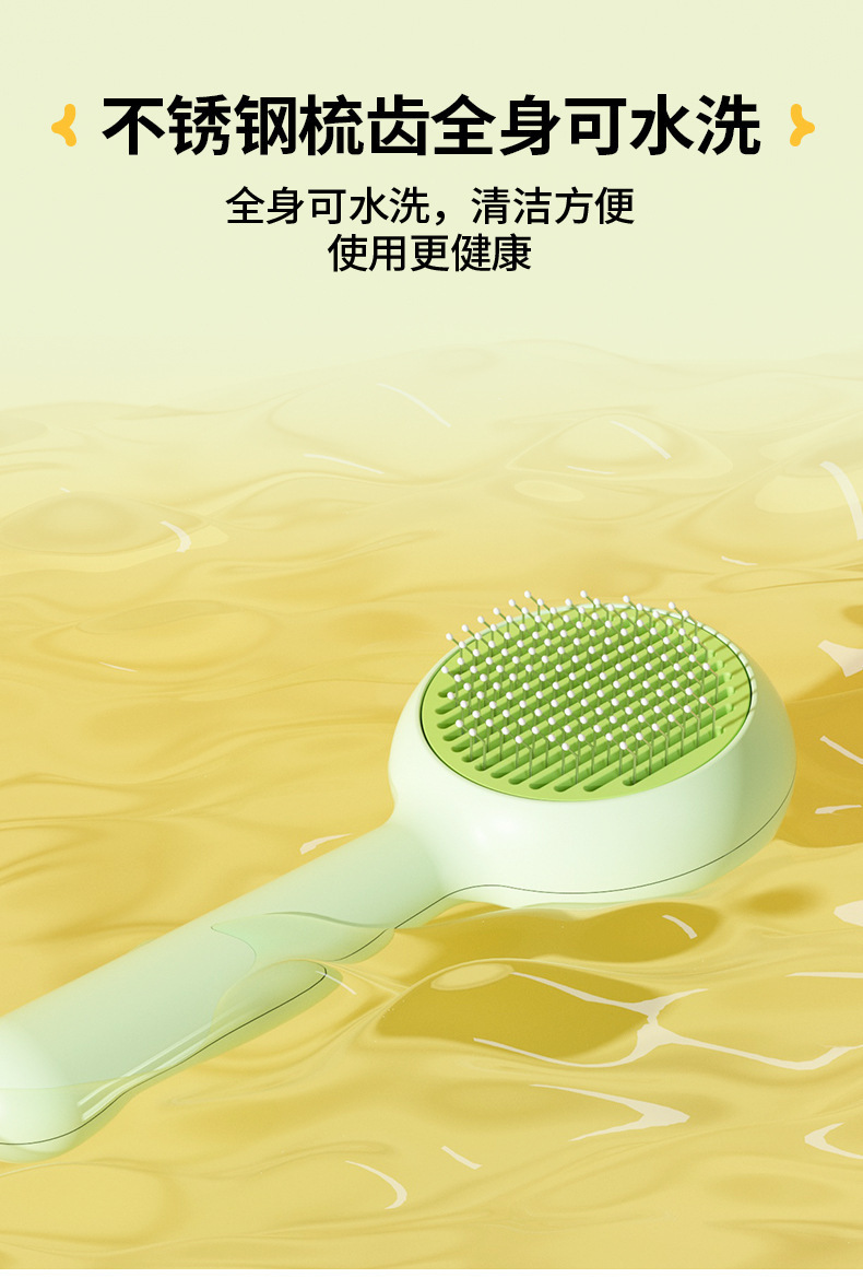 新款宠物除毛梳大按键宠物自洁梳一键除毛按摩祛浮毛针梳宠物用品详情10