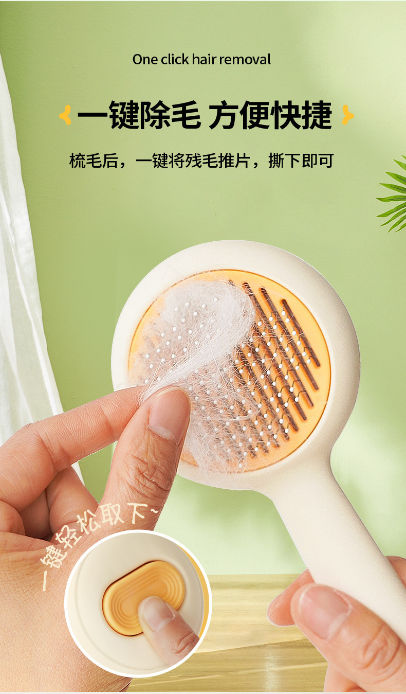 新款宠物除毛梳大按键宠物自洁梳一键除毛按摩祛浮毛针梳宠物用品详情4
