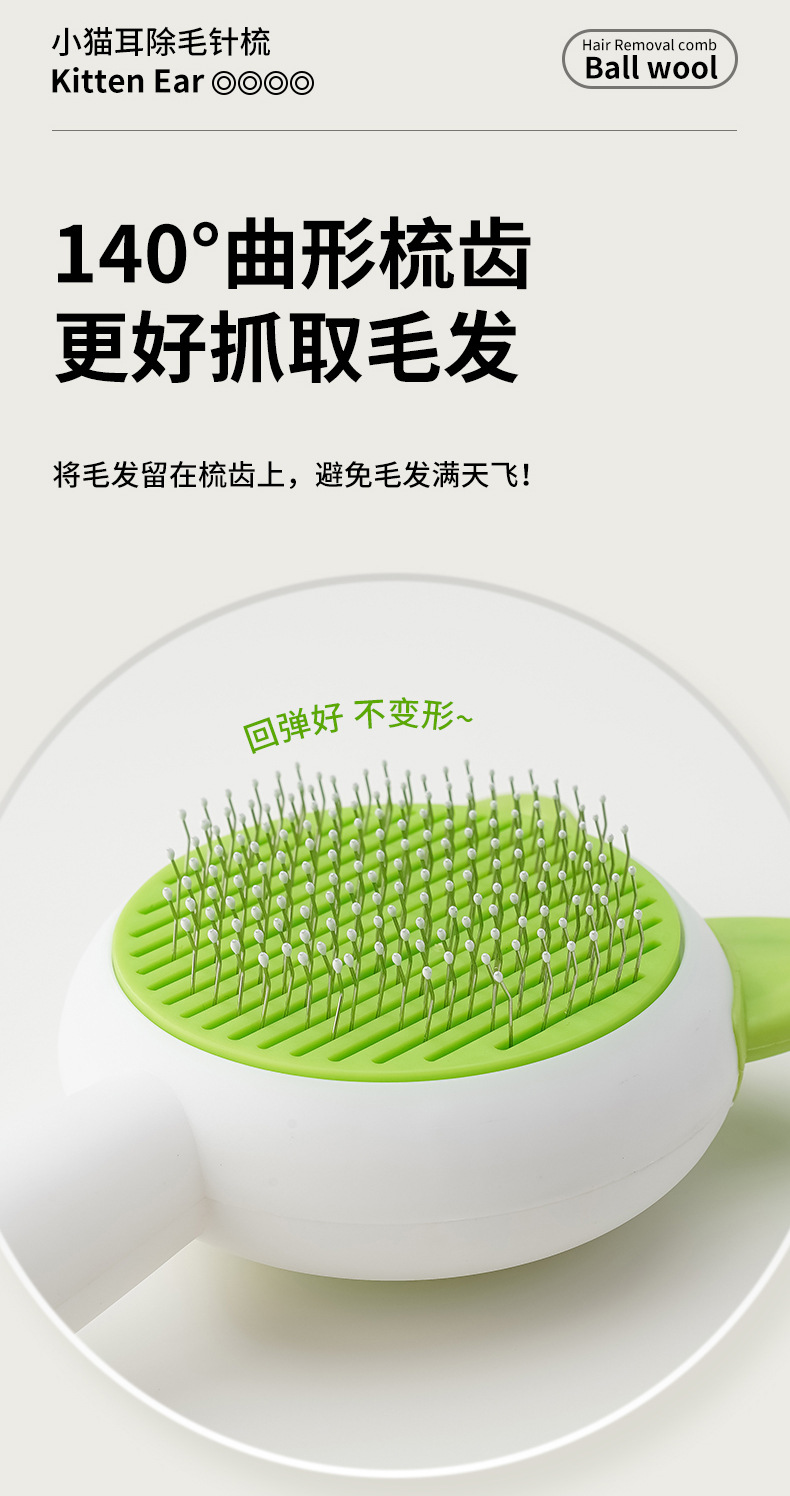 New cat ear self-cleaning comb, stainless steel needle massage cleaning needle comb, dog hair removal brush, one-click self-cleaning pet supplies pic 3