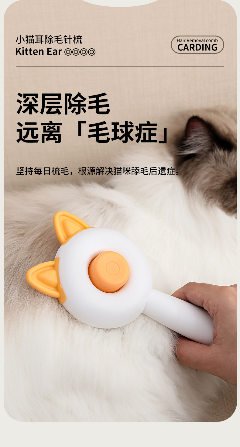 New cat ear self-cleaning comb, stainless steel needle massage cleaning needle comb, dog hair removal brush, one-click self-cleaning pet supplies pic 2