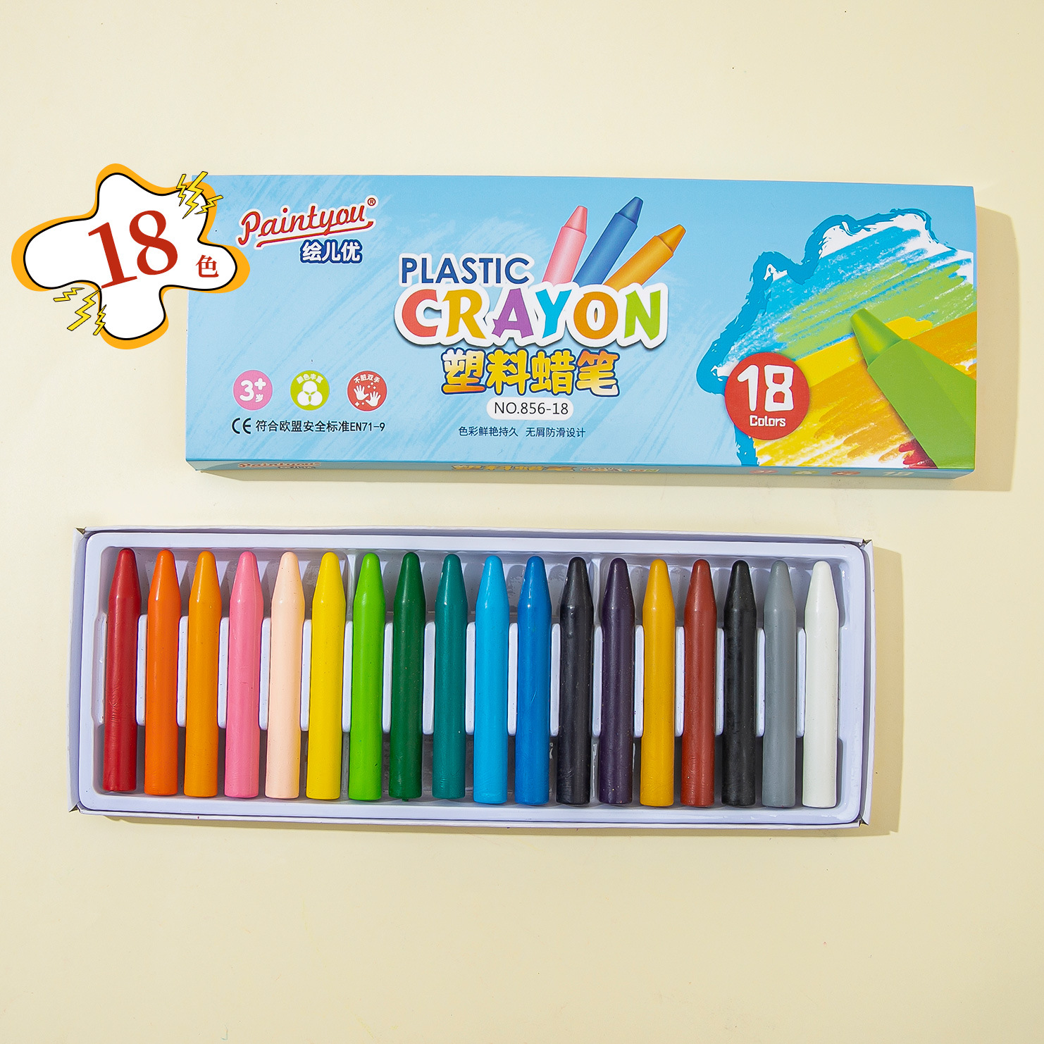 绘儿优蜡笔彩色不脏手可水洗圆柱蜡笔18色油画棒儿童塑料蜡笔YL022-856-18