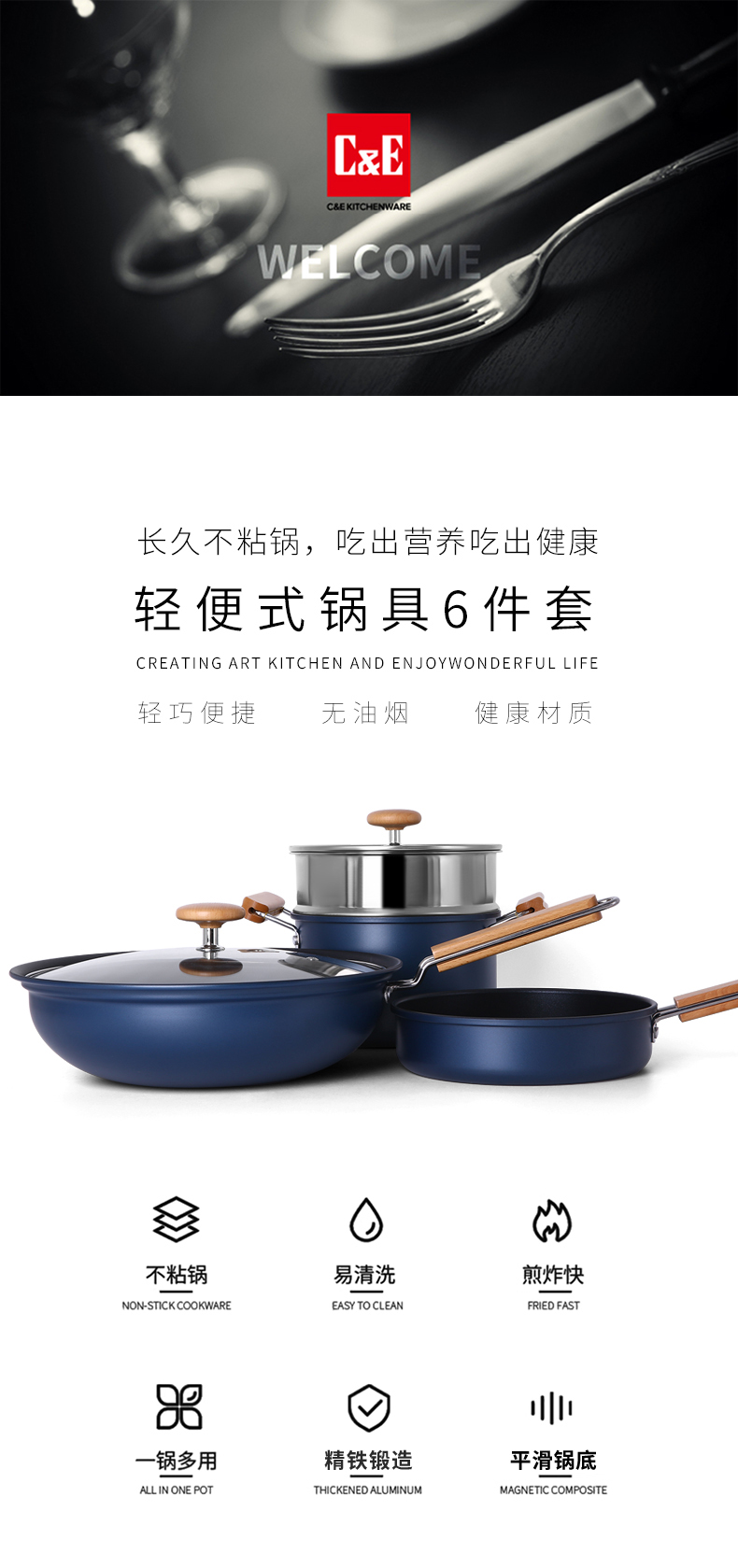 C&E創(chuàng)藝廚具鍋具6套件精鐵煎鍋炒鍋蒸湯鍋多功能鍋廚房用品煤氣灶電磁爐明火灶電陶爐適用 詳情3