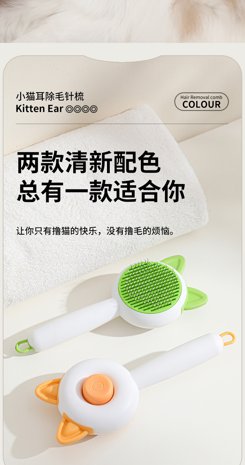 New cat ear self-cleaning comb, stainless steel needle massage cleaning needle comb, dog hair removal brush, one-click self-cleaning pet supplies pic 8