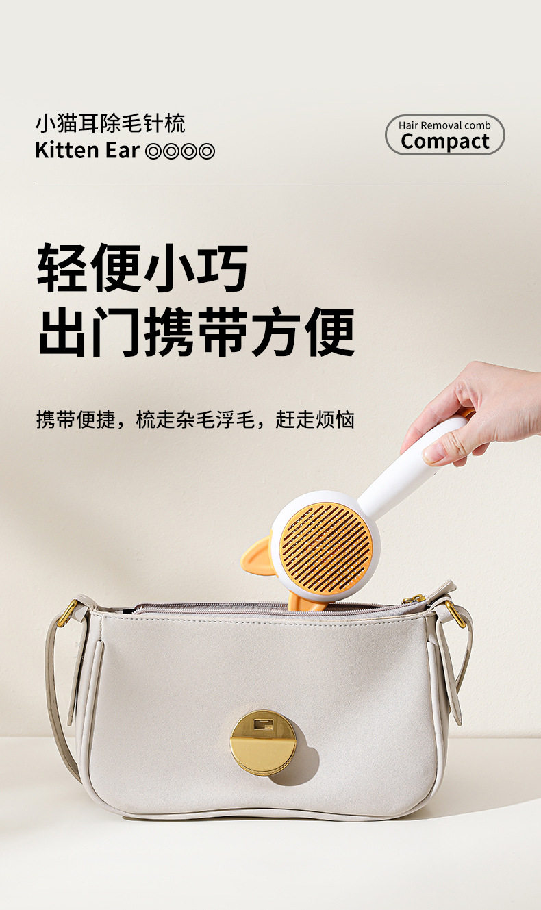 New cat ear self-cleaning comb, stainless steel needle massage cleaning needle comb, dog hair removal brush, one-click self-cleaning pet supplies pic 7