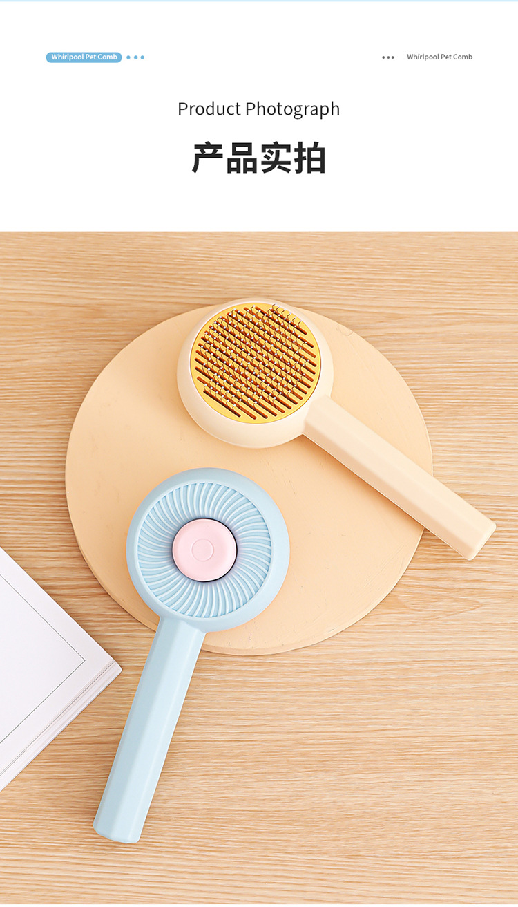 新款旋涡宠物刷不锈钢针梳按摩去浮毛刷一键除毛自洁美容梳宠物用品详情17