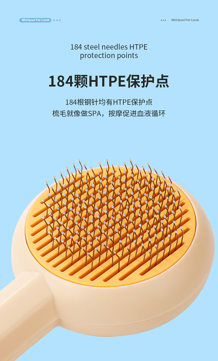 新款旋涡宠物刷不锈钢针梳按摩去浮毛刷一键除毛自洁美容梳宠物用品详情3
