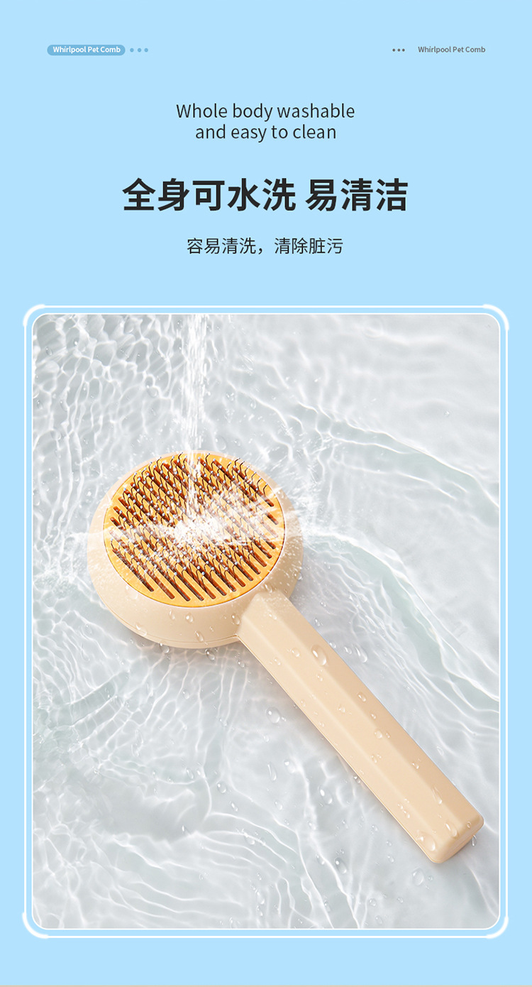 新款旋涡宠物刷不锈钢针梳按摩去浮毛刷一键除毛自洁美容梳宠物用品详情8