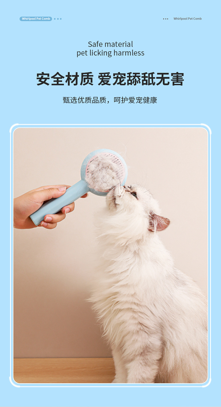 新款旋涡宠物刷不锈钢针梳按摩去浮毛刷一键除毛自洁美容梳宠物用品详情6