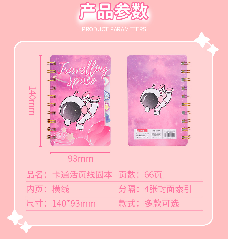 Weibo Stationery Mini Cartoon loose-leaf thickened coil Notebook, cute student notebook, portable office Notepad pic 12