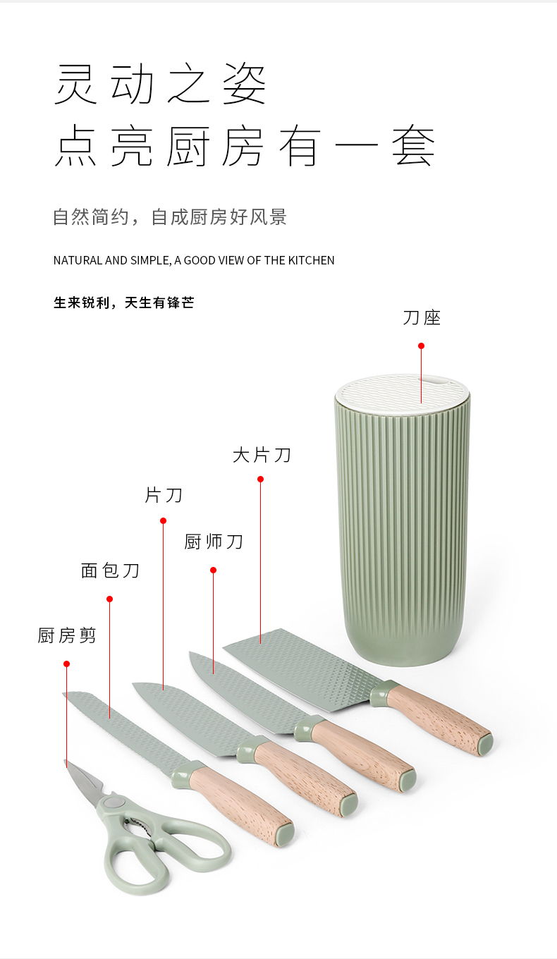 C&E创艺新款时尚刀具6件套片刀厨师刀面包刀剪刀圆桶收纳厨房用品详情4