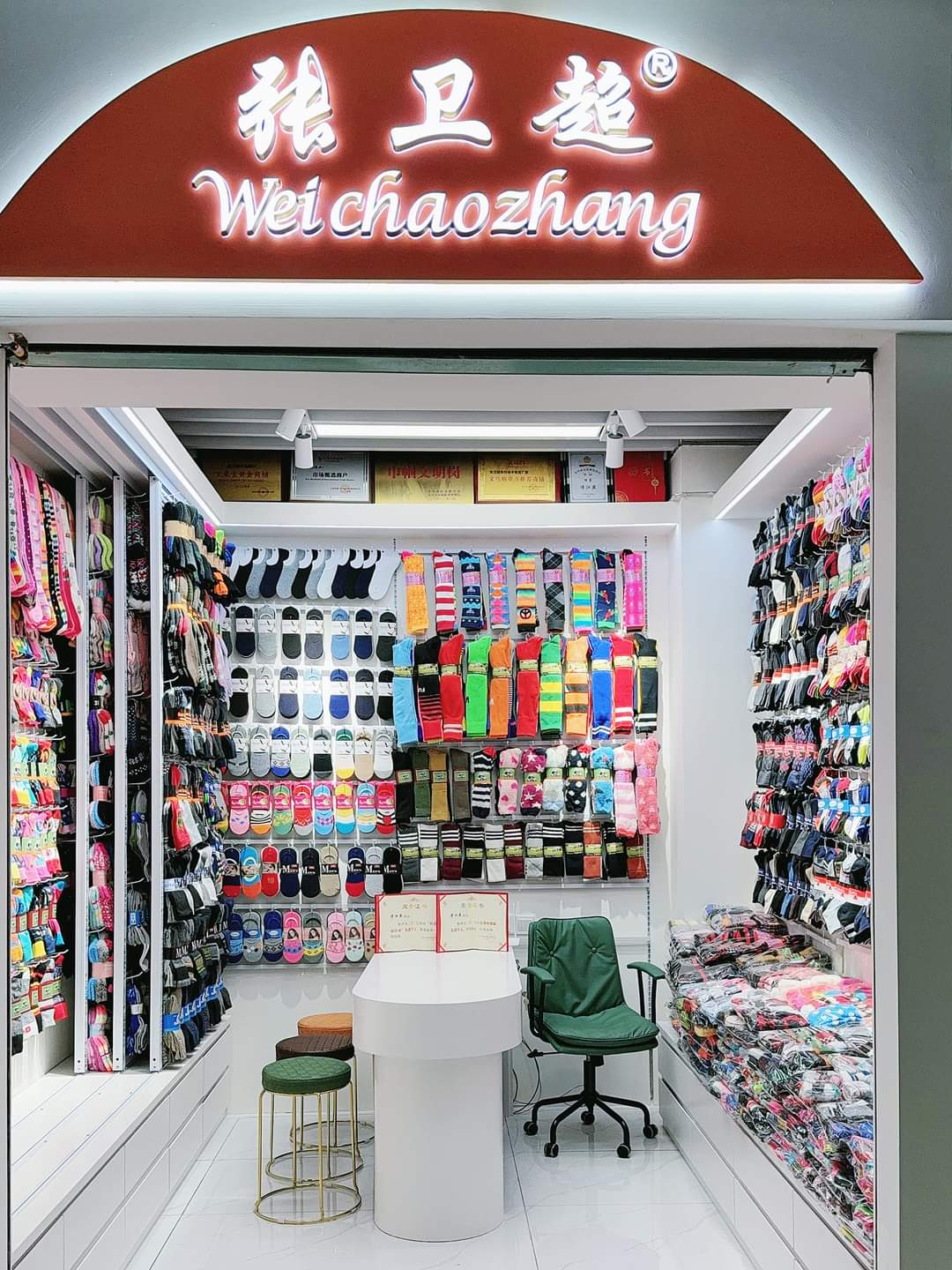 Yiwu Zhang Weichao Sock Store describe pic - 1