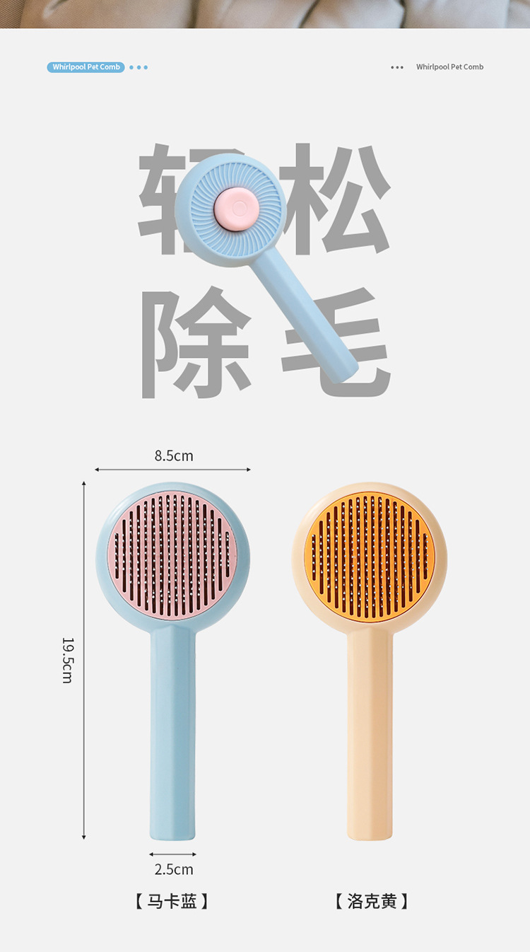 新款旋涡宠物刷不锈钢针梳按摩去浮毛刷一键除毛自洁美容梳宠物用品详情13
