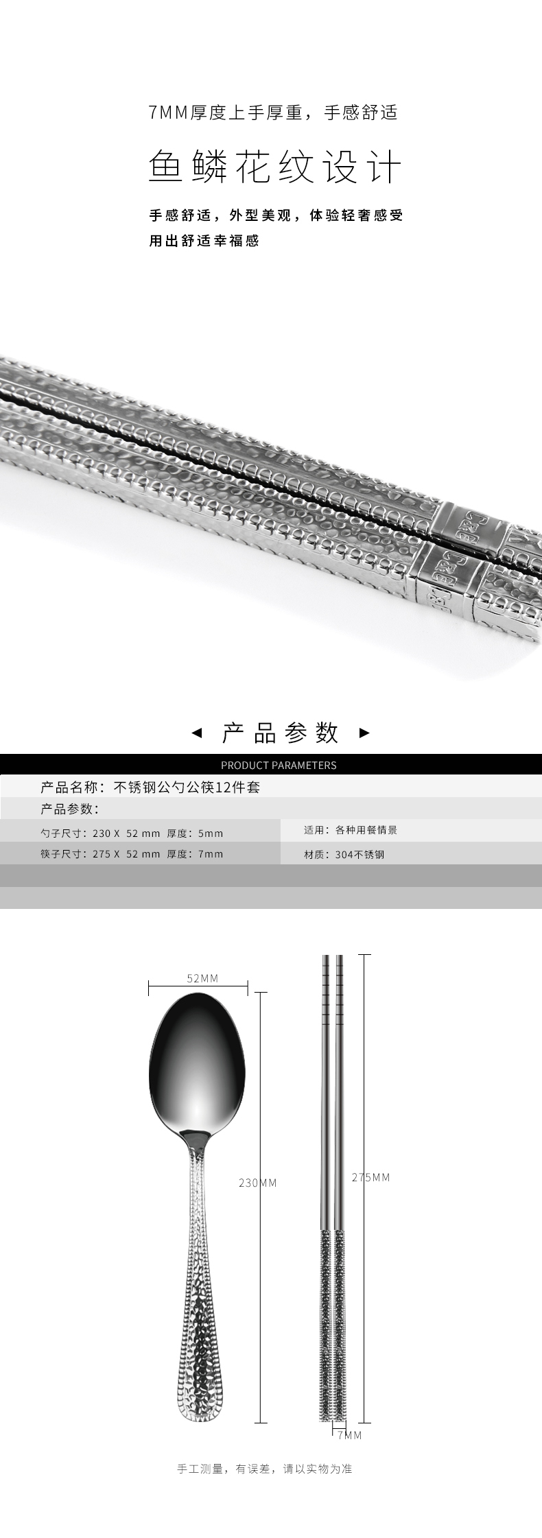 C&E创艺厨具筷子勺12件套304不锈钢鱼鳞公勺公筷餐具套装新款时尚餐具适用家用酒店餐厅餐饮饭店详情8