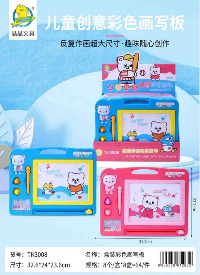 Children's gift drawing board Magnetic writing board Baby kindergarten graffiti drawing board home drawing board toys wholesale YL031-TK3008