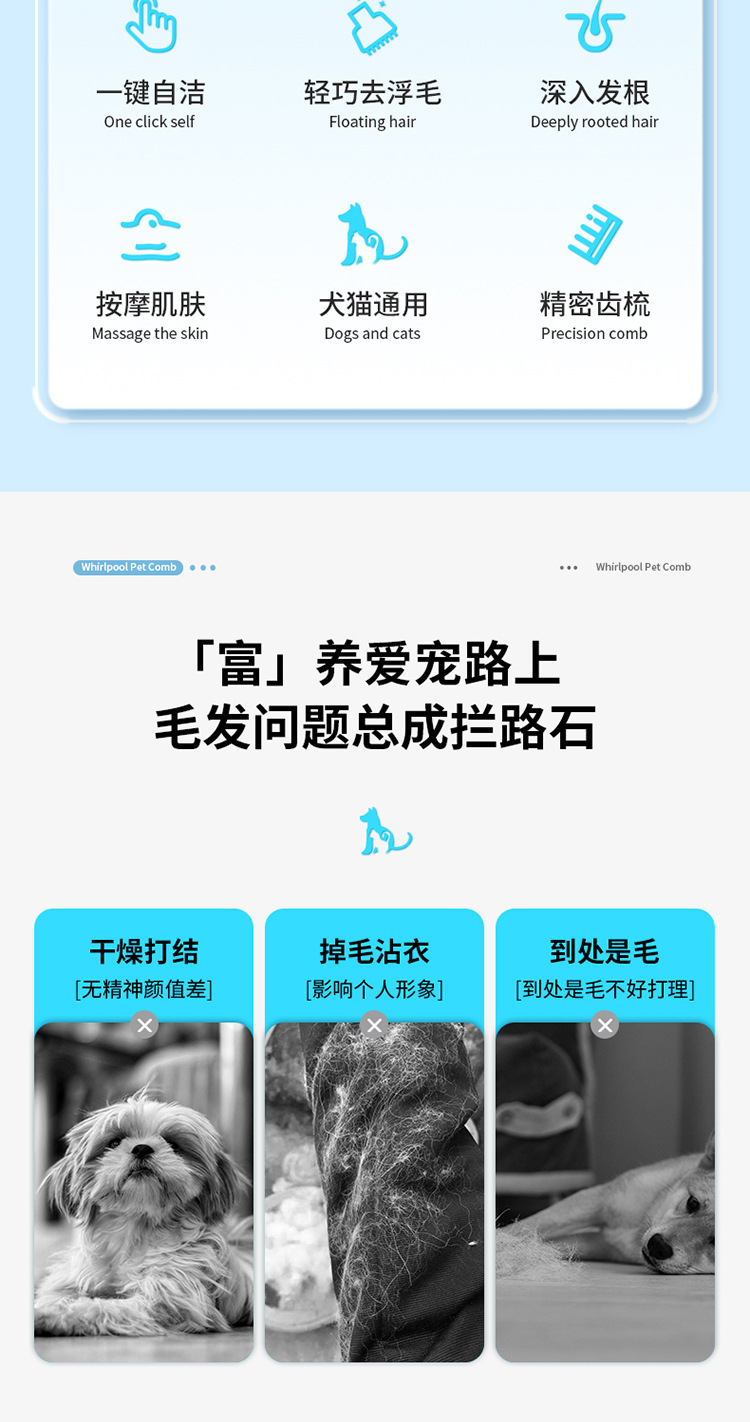 新款旋涡宠物刷不锈钢针梳按摩去浮毛刷一键除毛自洁美容梳宠物用品详情2