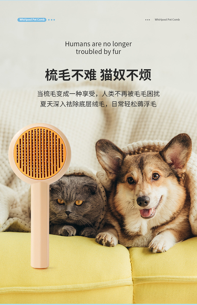 新款旋涡宠物刷不锈钢针梳按摩去浮毛刷一键除毛自洁美容梳宠物用品详情5