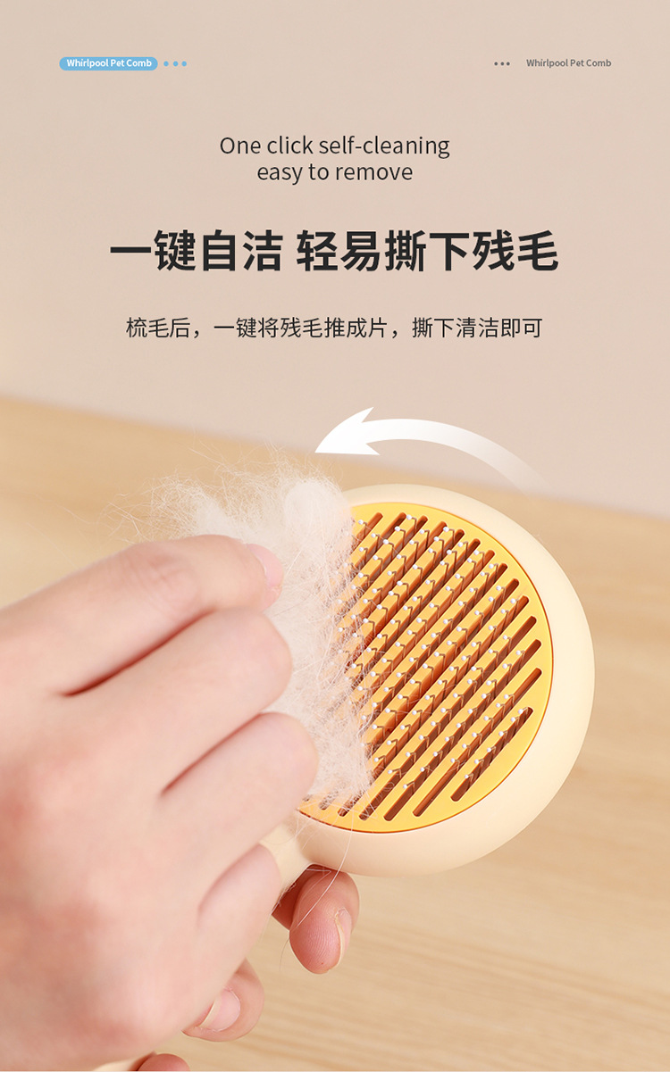 新款旋涡宠物刷不锈钢针梳按摩去浮毛刷一键除毛自洁美容梳宠物用品详情9