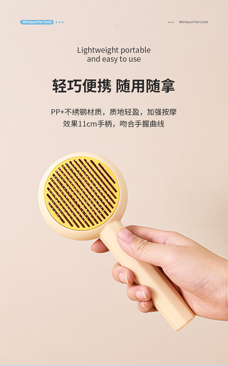 新款旋涡宠物刷不锈钢针梳按摩去浮毛刷一键除毛自洁美容梳宠物用品详情10