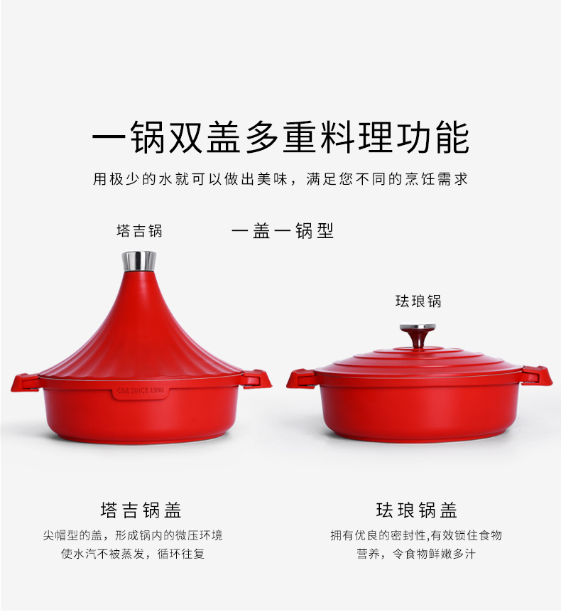 C&E创艺厨具塔吉锅三件套带两锅盖多功能锅铸铝锅具新款时尚厨房用品煲汤火锅焖饭炒饭多用塔吉锅电磁炉明火灶煤气灶通用批发详情6