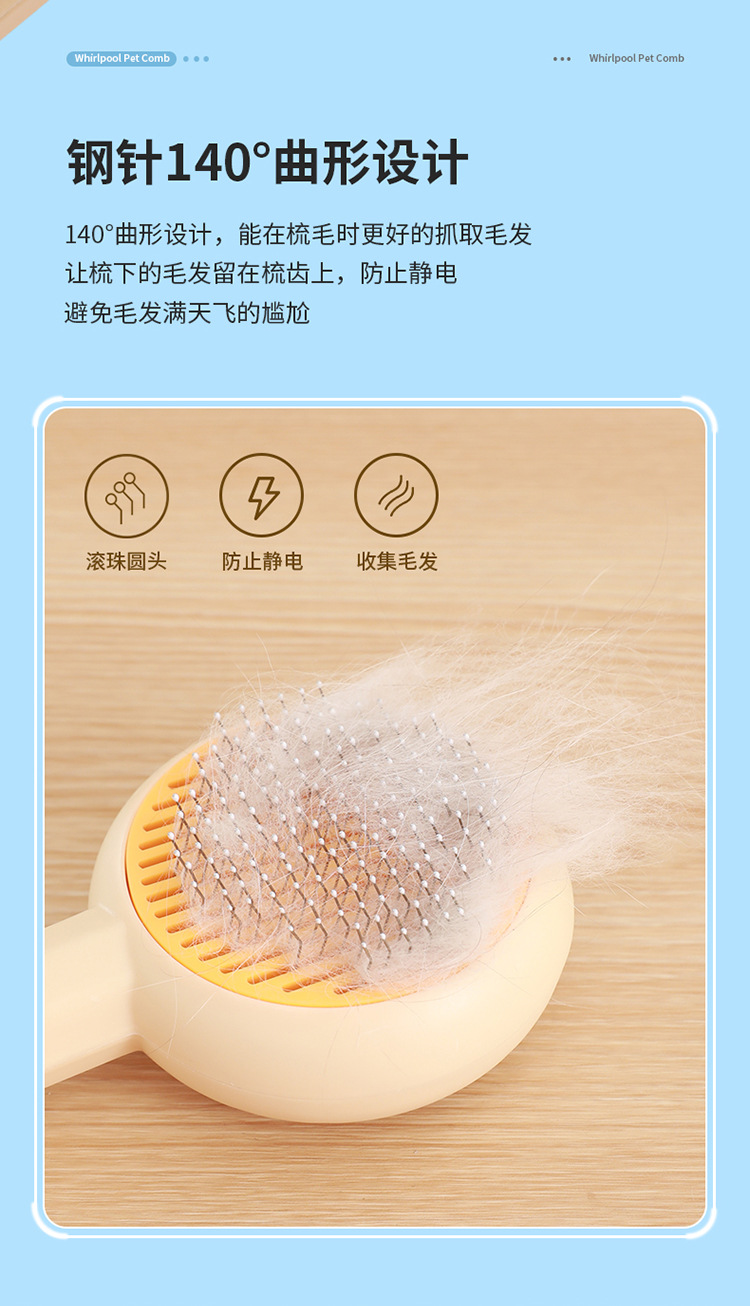 新款旋涡宠物刷不锈钢针梳按摩去浮毛刷一键除毛自洁美容梳宠物用品详情4