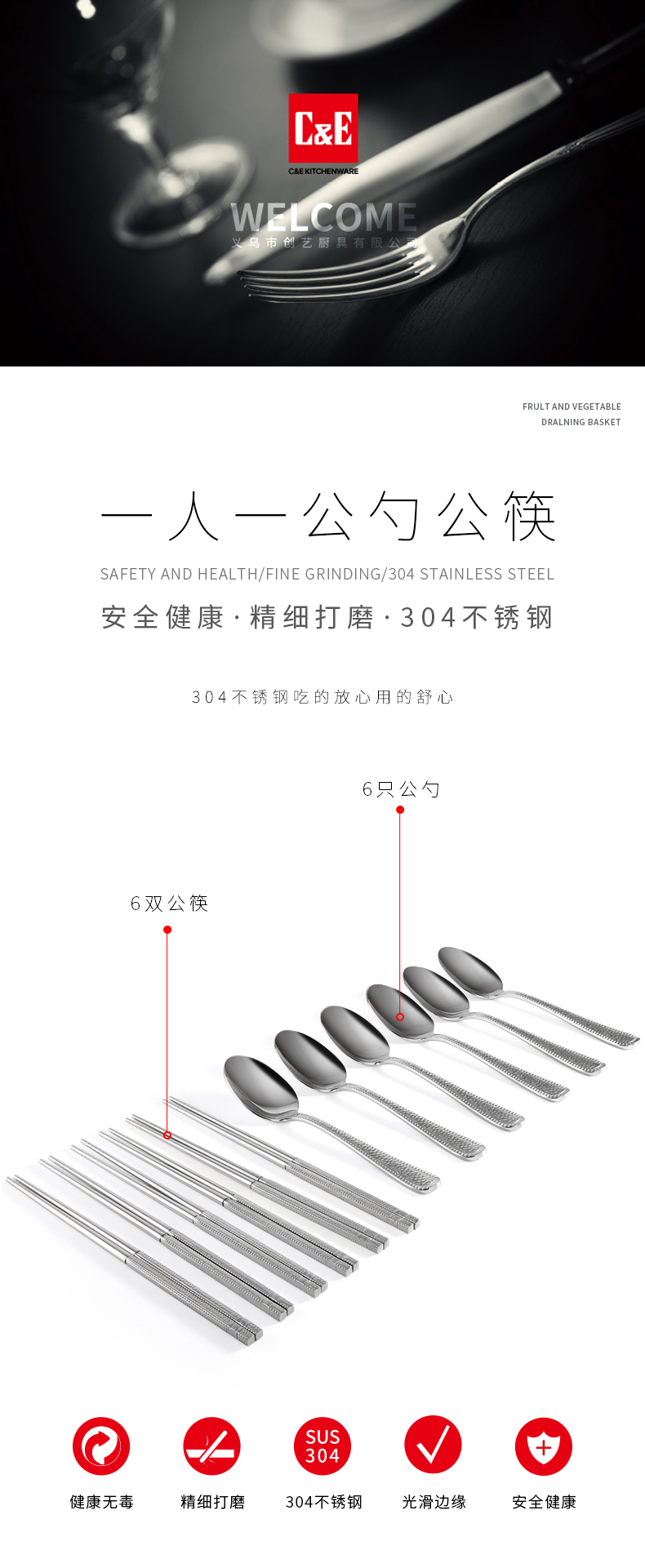 C&E创艺厨具筷子勺12件套304不锈钢鱼鳞公勺公筷餐具套装新款时尚餐具适用家用酒店餐厅餐饮饭店详情3