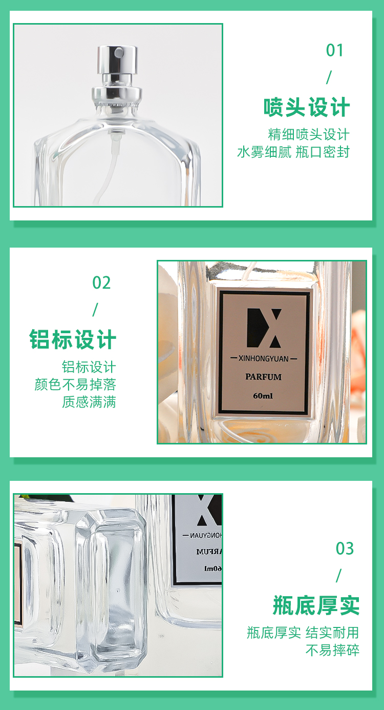 厂家直销60ml香水瓶卡口喷头按压喷雾瓶身印刷瓶底加厚空瓶详情4