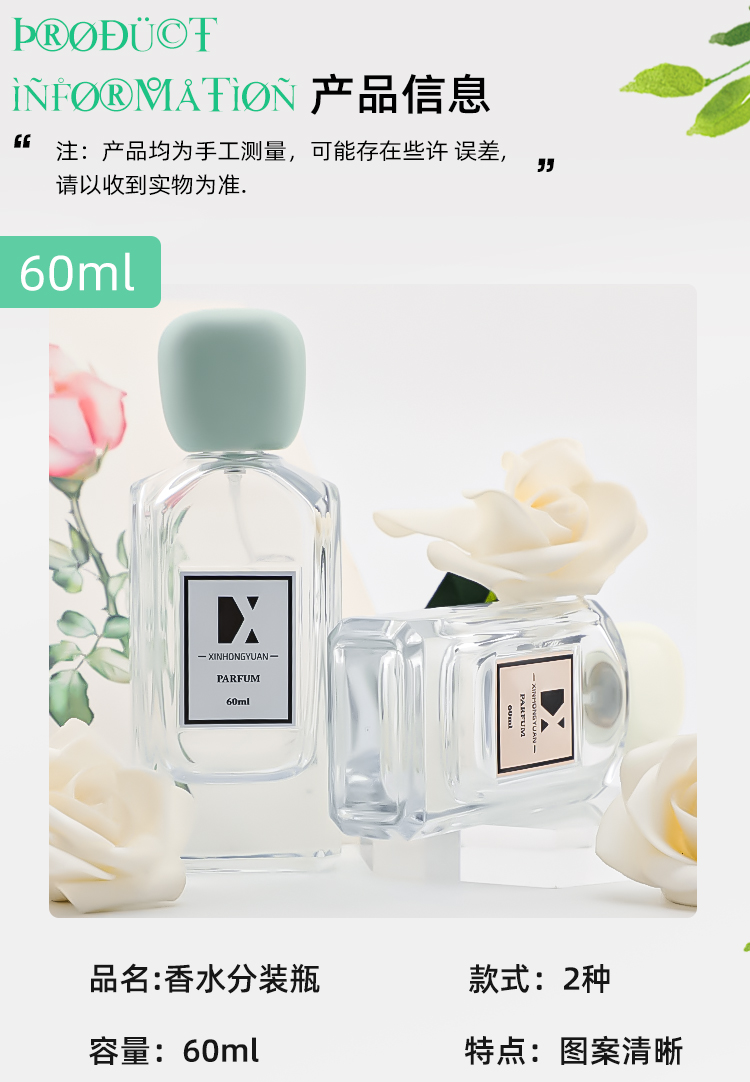厂家直销60ml香水瓶卡口喷头按压喷雾瓶身印刷瓶底加厚空瓶详情2