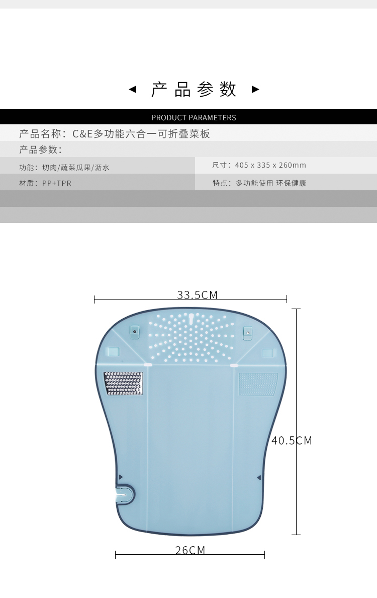 C&E创艺6合1折叠菜板静音防滑多功能砧板切肉蔬菜水果沥水便携多功能菜板厨房用品详情13