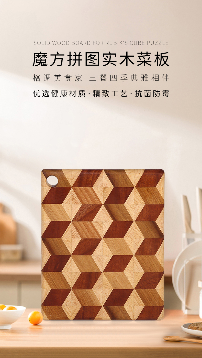 C&E创艺相思木菜板魔方拼图实木砧板打孔设计可挂可提便携收纳新款切菜板详情4