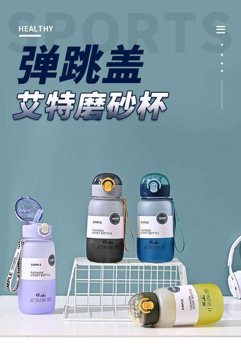 B70-9150磨砂渐变弹跳吸管杯磨砂运动水杯硅胶吸管杯户外提绳便携水杯运动水壶详情图2