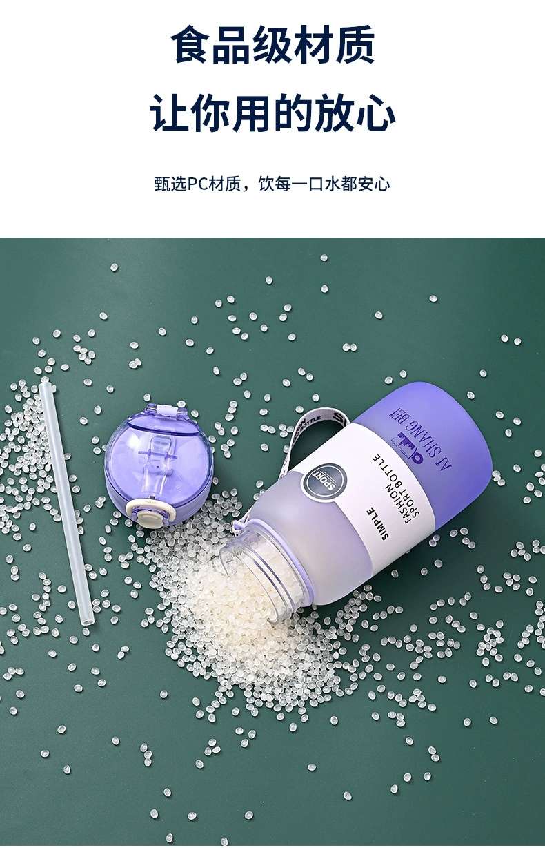 B70-9150磨砂渐变弹跳吸管杯磨砂运动水杯硅胶吸管杯户外提绳便携水杯运动水壶详情图3