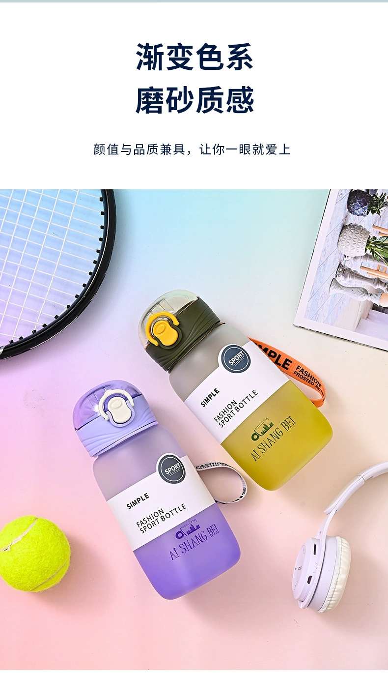 B70-9150磨砂渐变弹跳吸管杯磨砂运动水杯硅胶吸管杯户外提绳便携水杯运动水壶详情图12