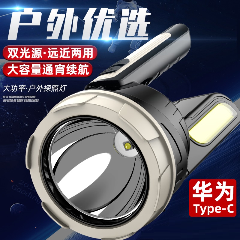 High-intensity portable searchlight, long-range flashlight, outdoor waterproof fishing light, USB charging camping light, long-lasting searchlight, 22024 flashlight, household emergency light, multi-functional waterproof searchlight details Picture
