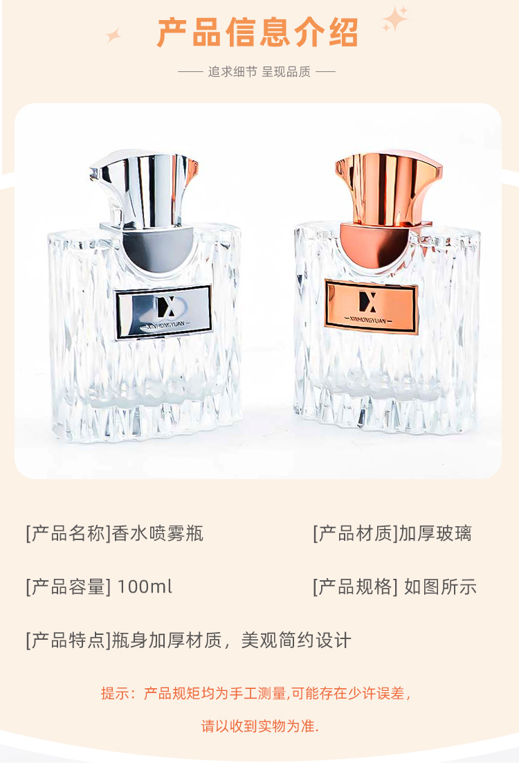 Factory direct sales 100ml bottle body and bottom thickened glass bottle, can be labeled, nozzle press spray perfume bottle empty bottle pic 2