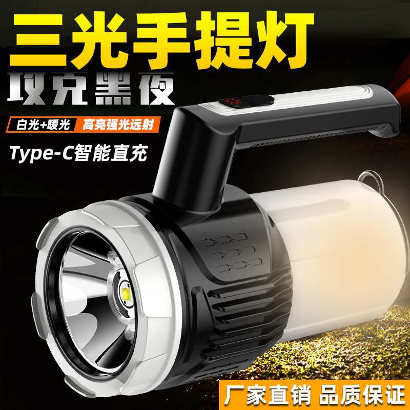 LED强光手电筒多功能露营灯便携式探照灯应急手提灯USB充电户外工作灯家用应急灯暖光氛围灯登山钓鱼灯防水巡逻手电图