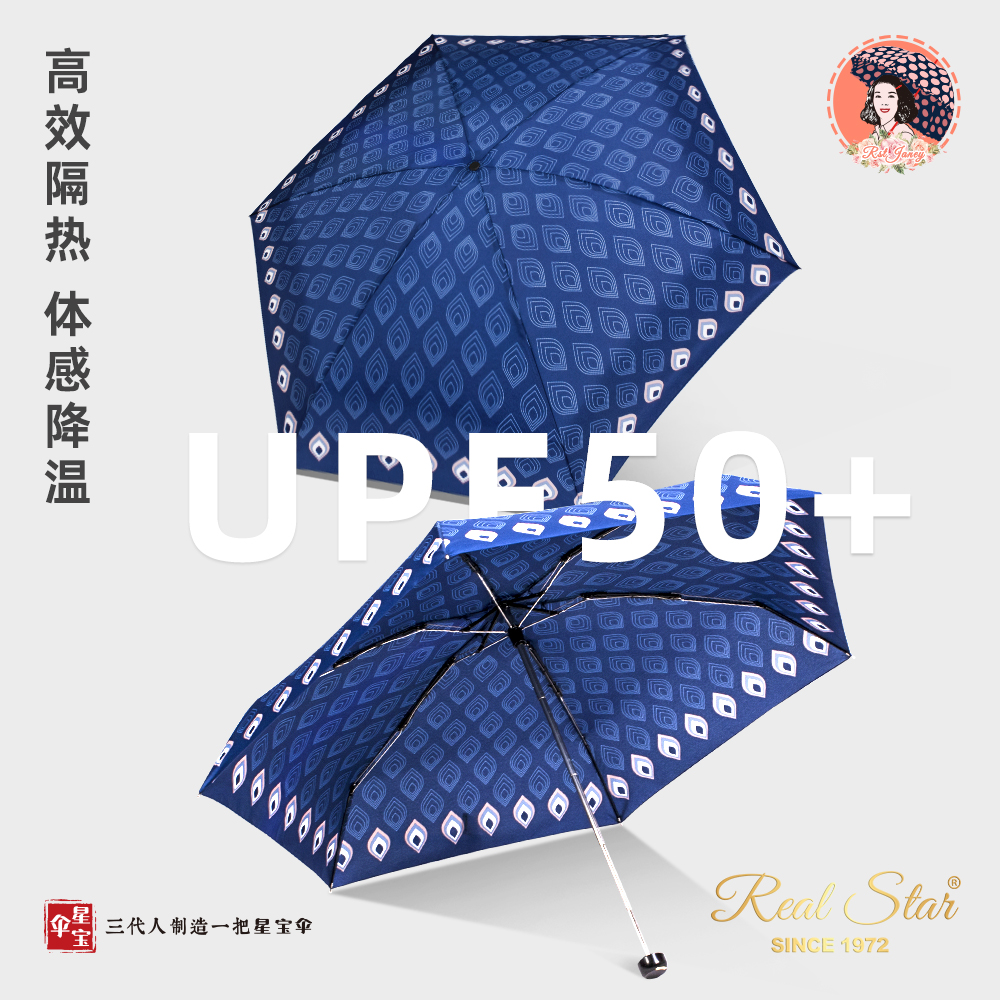 防晒伞/雨伞/雨伞批发/雨伞太阳伞/天堂伞白底实物图