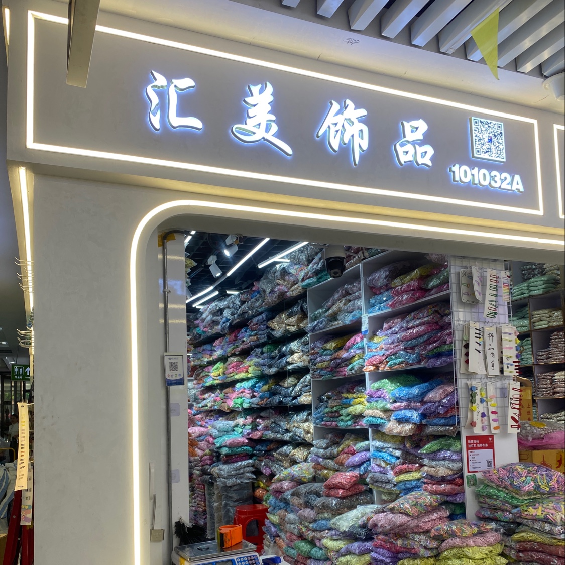 汇美饰品