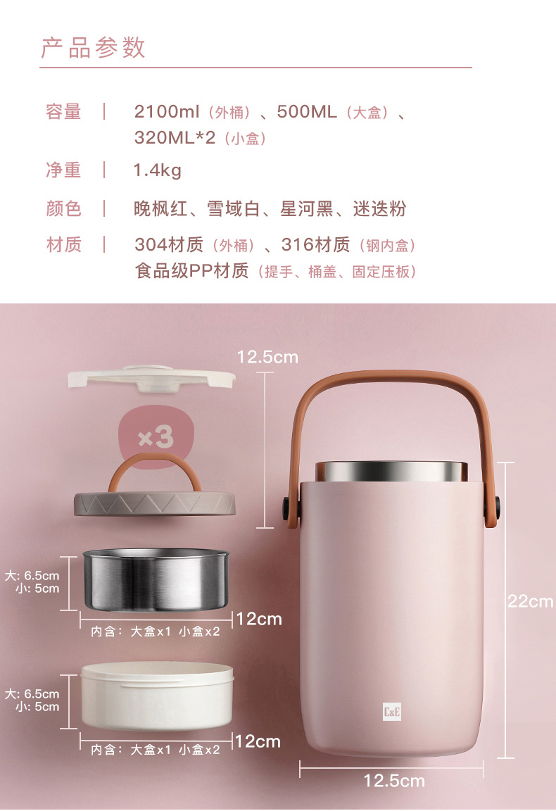 C&E创艺新款时尚保温提锅三格2.1L大容量不锈钢保温饭盒便携提手办公室学校家用详情11